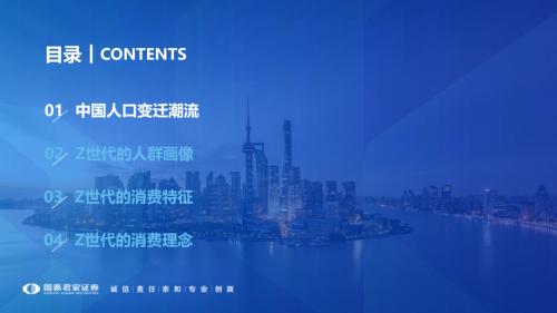 國君消費 | Z世代消費專題:奔涌的后浪,勢不可擋的Z世代消費浪潮