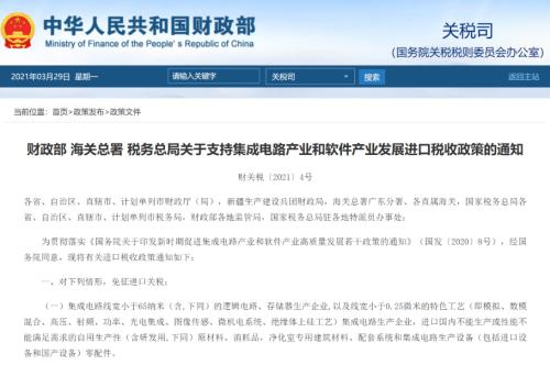 重大利好!三部門聯合力挺這個行業,對五類商品免征10年關稅,還有更多政策在路上