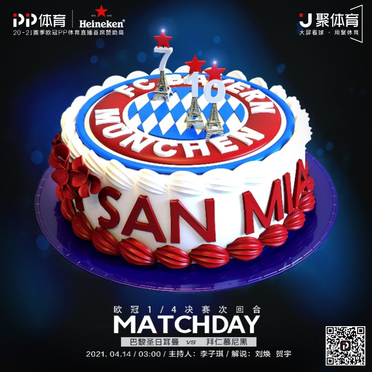 歐冠4強席位本周出爐 PP體育視頻直播見證懸念揭曉 