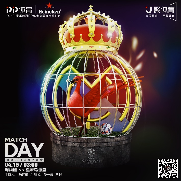 歐冠4強席位本周出爐 PP體育視頻直播見證懸念揭曉 