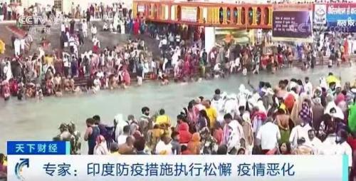 揪心！單日確診18萬，印度疫情全面失控！疫苗又添堵：印度斷供，美國緊急叫停…