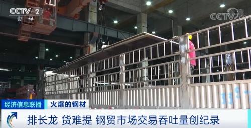 鋼材價格飆漲！卡車排長龍還提不到貨？！建筑商：晚一年動工，多花1000萬元！發生了什么？