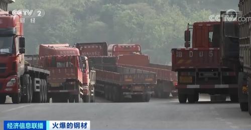 鋼材價格飆漲！卡車排長龍還提不到貨？！建筑商：晚一年動工，多花1000萬元！發生了什么？