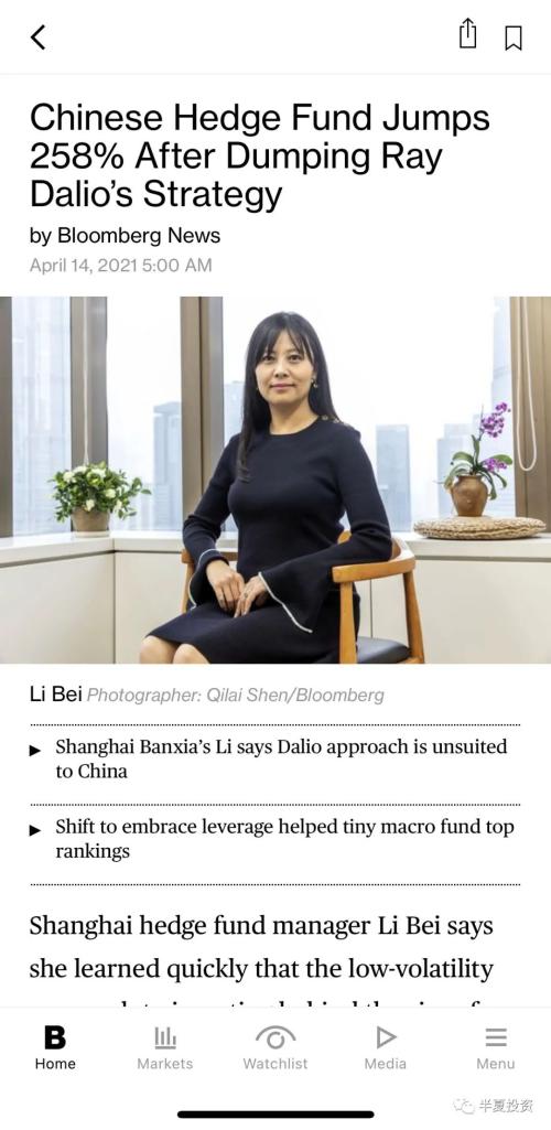 謝謝大家關心，李蓓沒有熬殘