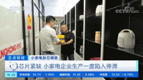 緊缺!有錢拿不到貨!因為它,小家電企業(yè)生產(chǎn)一度停滯!有人看到一個新機遇→