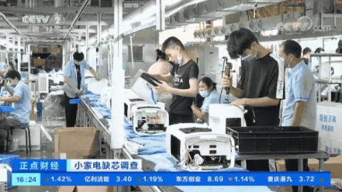 緊缺!有錢拿不到貨!因為它,小家電企業(yè)生產(chǎn)一度停滯!有人看到一個新機遇→