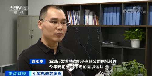 緊缺!有錢拿不到貨!因為它,小家電企業(yè)生產(chǎn)一度停滯!有人看到一個新機遇→