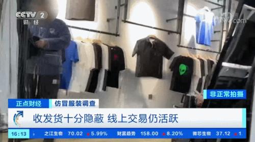 ？曝光！幾十元就買“世界名牌”？！嚴打之下，這里假貨照賣不誤？！記者實地探訪，竟然發現...