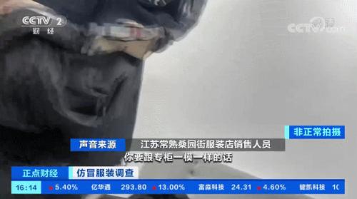 ？曝光！幾十元就買“世界名牌”？！嚴打之下，這里假貨照賣不誤？！記者實地探訪，竟然發現...