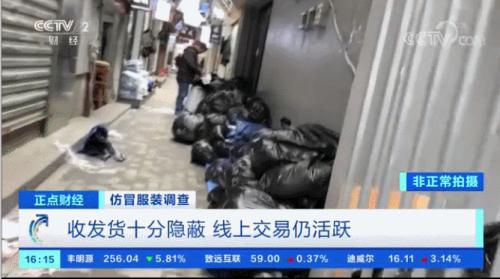 ？曝光！幾十元就買“世界名牌”？！嚴打之下，這里假貨照賣不誤？！記者實地探訪，竟然發現...