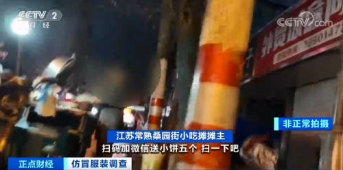 ？曝光！幾十元就買“世界名牌”？！嚴打之下，這里假貨照賣不誤？！記者實地探訪，竟然發現...