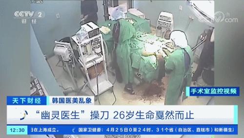 為了美，沒了命！“幽靈手術(shù)”害死超200人！涉事醫(yī)院仍打出“14年無事故”廣告...