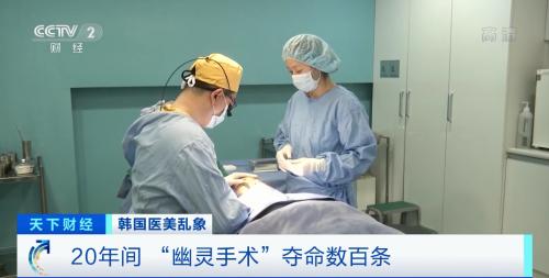為了美，沒了命！“幽靈手術(shù)”害死超200人！涉事醫(yī)院仍打出“14年無事故”廣告...
