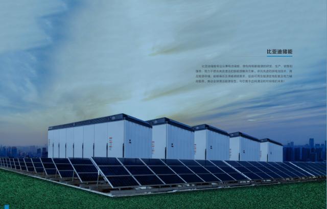 堅守綠色夢想，比亞迪儲能十年出海記